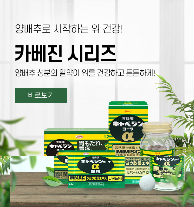 카베진 코와 시리즈