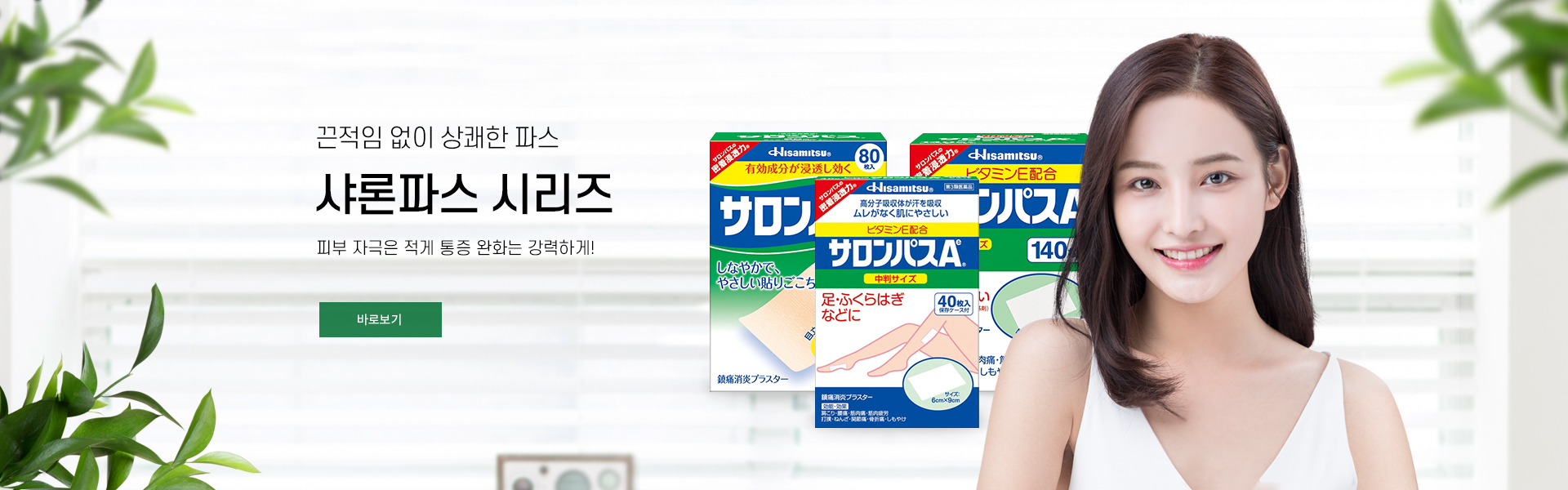 샤론파스 시리즈