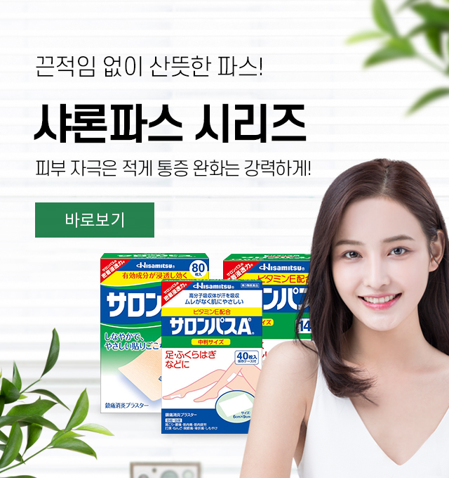 샤론파스 시리즈