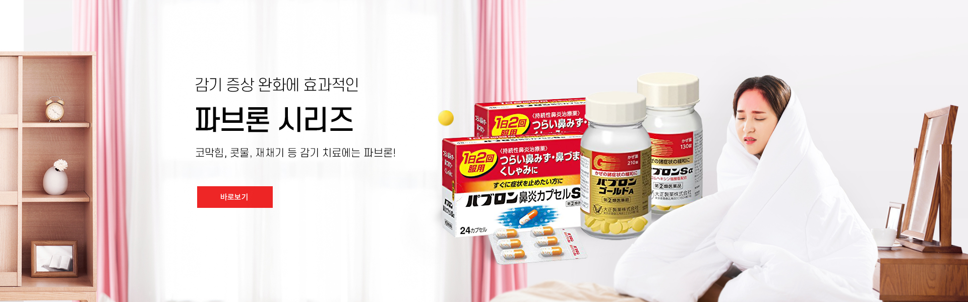 파브론 시리즈
