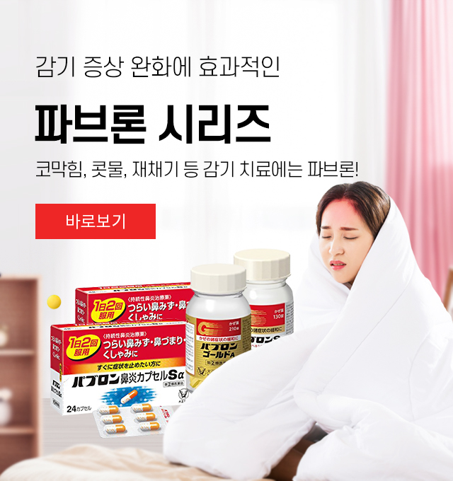 파브론 시리즈