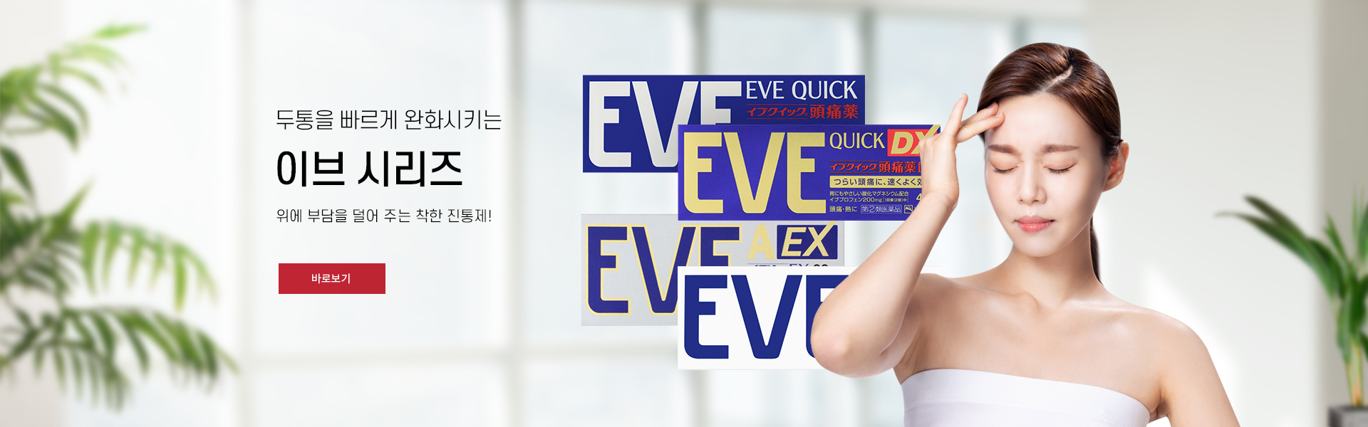 이브 시리즈