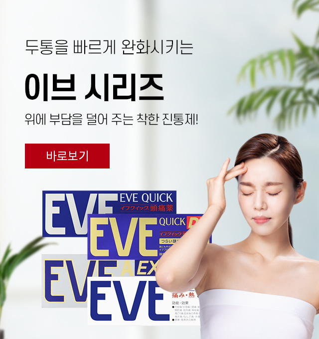 이브 시리즈