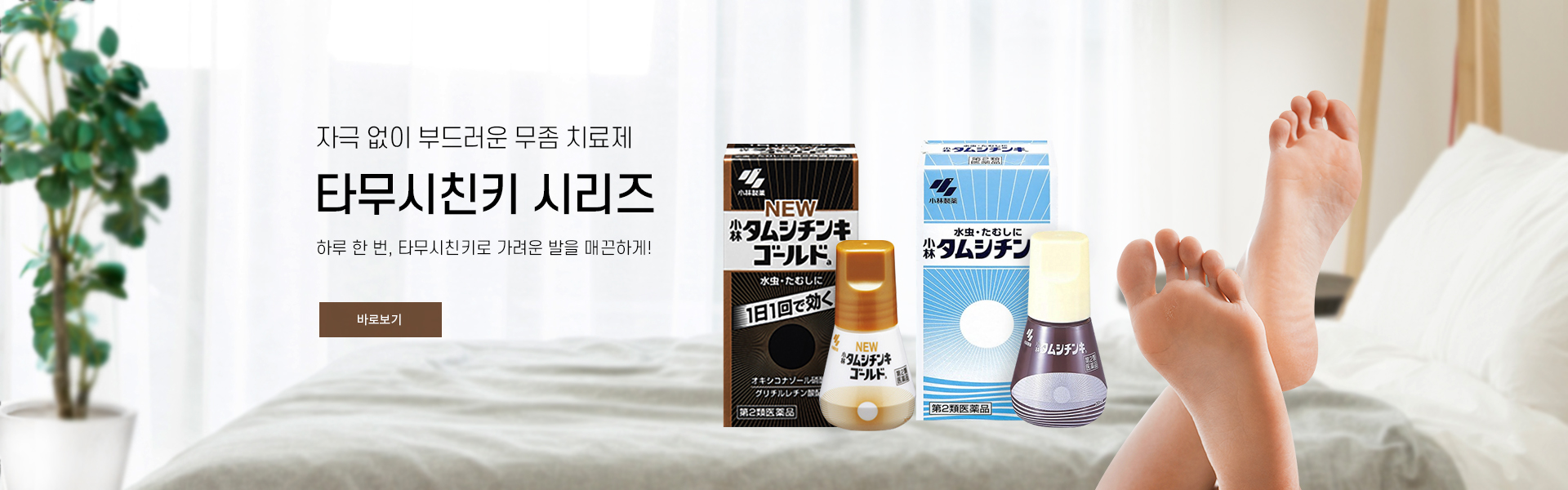타무시친키 시리즈