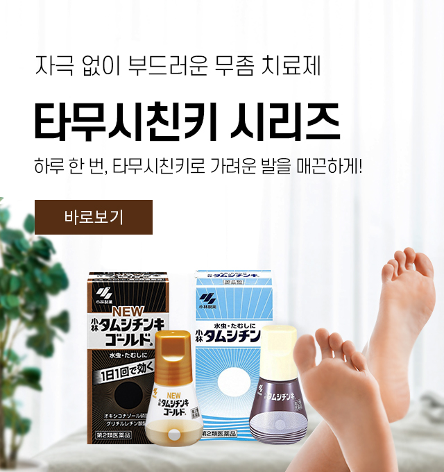 타무시친키 시리즈
