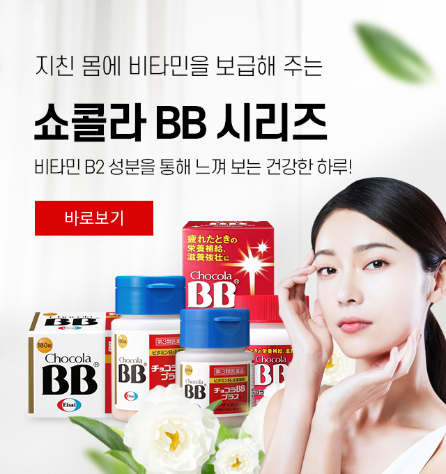 쇼콜라 BB 시리즈