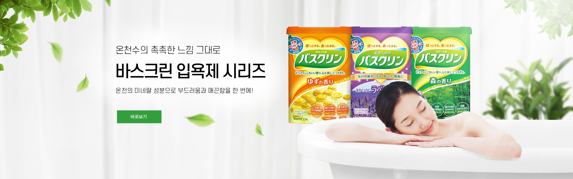 바스크린 시리즈