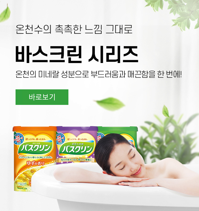 바스크린 시리즈
